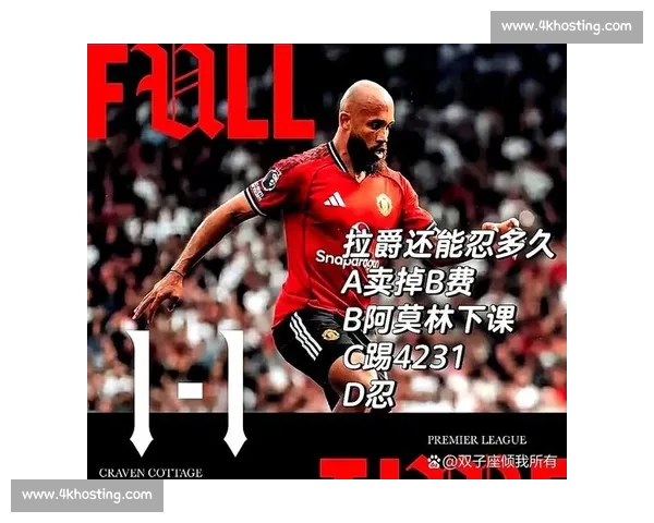 聚焦足球联赛新赛季格局球队竞争战术革新与球迷期待影响全球发展 聚焦足球联赛新赛季格局球队竞争战术革新与球迷期待影响全球发展