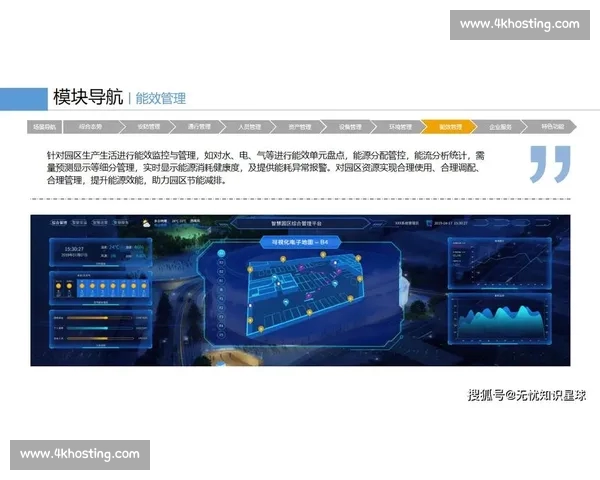 打造一站式体育综合APP引领全民运动新生态数字化智慧服务平台建设 打造一站式体育综合APP引领全民运动新生态数字化智慧服务平台建设