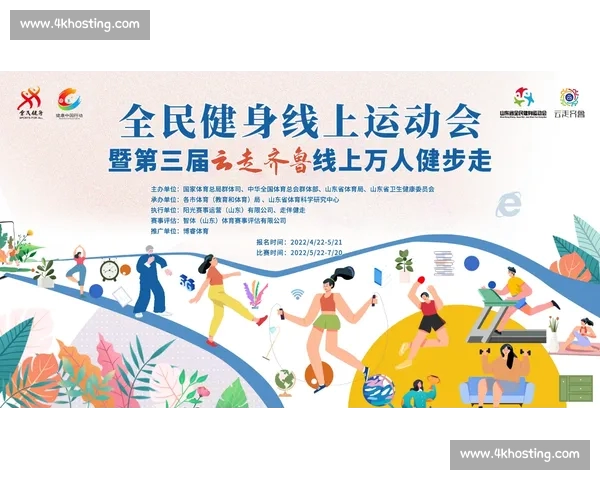 中国体育官方网站聚焦体育赛事发展与健身文化普及 助力全民健康提升 中国体育官方网站聚焦体育赛事发展与健身文化普及 助力全民健康提升