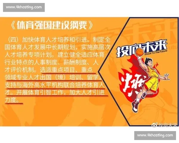 体育中国官网：全面解析中国体育发展历程与未来战略布局